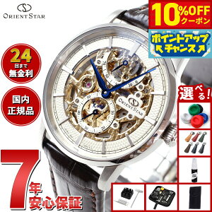 y35,200~OFFN[|IX|Cgő55{I{IzyIׂmxeB[tzIGgX^[ ORIENT STAR rv Y @B 芪 NVbN CLASSIC XPg RK-AZ0001S