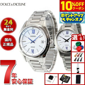 y21,296~OFFN[|IX|Cgő46{I1118IzyIׂmxeB[tzZCR[ h`FGNZ[k SEIKO DOLCEEXCELINE \[[ dgv rv Y fB[X y