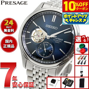 y15,400~OFFN[|IX|Cgő46{I1118IzZCR[ vU[W SEIKO PRESAGE  RAVbvp ʌ rv Y NVbN SARJ011 Classic Series