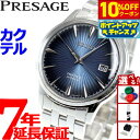 【4,576円OFFクーポン！＆店内ポイント最大46倍！11月18日！】セイコー プレサージュ SEIKO PRESAGE 自動巻き メカニカル 腕時計 メンズ ベーシックライン カクテルシリーズ SARY123 プレザージュ
