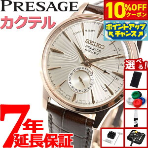 y6,512~OFFN[|IX|Cgő46{I1118IzyIׂmxeB[tzZCR[ vU[W SEIKO PRESAGE  JjJ rv Y x[VbNC JNeV