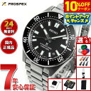【17,600円OFFクーポン！＆店内ポイント最大46倍！11月18日！】【選べるノベルティー付き】セイコー プロスペックス SEIKO PROSPEX メカニカルダイバーズ 自動巻き コアショップ専用 流通限定モデル 腕時計 メンズ SBDC197