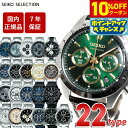 【10%OFFクーポン！＆店内ポイント最大46倍！11月18日！】セイコー セレクション SEIKO SELECTION SBTR 腕時計 メンズ クロノグラフ SBTR009 SBTR011 SBTR013 SBTR015 SBTR024 SBTR026 SBTR027 SBTR031 SBTR033 SBTR017 SBTR019