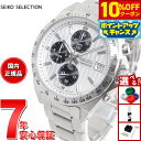 【2,640円OFFクーポン！＆店内ポイント最大46倍！11月18日！】セイコー セレクション SEIKO SELECTION Sシリーズ ショップ専用 流通限定モデル 腕時計 メンズ クロノグラフ SBTR039