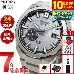 y27,500~OFFN[|IX|Cgő46{I1118IzZCR[ AXg lNX^[ SBXD037 RAVbvp Nexter 2025  rv GPS\[[EHb` GPSqdgv SEIKO ASTRON