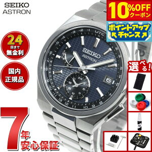 y13,200~OFFN[|IX|Cgő46{I1118IzyIׂmxeB[tzZCR[ AXg lNX^[ SBXY065 Y rv \[[dgC SEIKO ASTRON NEXTER `^