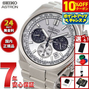 y14,080~OFFN[|IX|Cgő46{I1118IzyIׂmxeB[tzZCR[ AXg lNX^[ SBXY095 Y rv \[[ dg SEIKO ASTRON NEXTER `^y2025 V