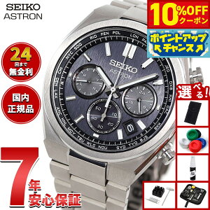 y14,080~OFFN[|IX|Cgő46{I1118IzyIׂmxeB[tzZCR[ AXg lNX^[ SBXY097 Y rv \[[ dg SEIKO ASTRON NEXTER `^y2025 V