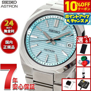 y13,200~OFFN[|IX|Cgő46{I1118IzyIׂmxeB[tzZCR[ AXg lNX^[ SBXY103 Y rv \[[ dg SEIKO ASTRON NEXTER `^y2025 V