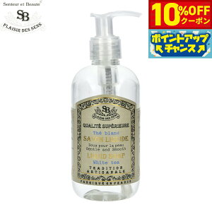 y10%OFFN[|IX|Cgő46{I1118IzSenteur et Beaute T^[ G {[e t`NVbN Lbh\[v zCgeB[ 250ml
