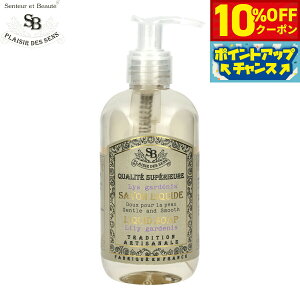 y10%OFFN[|IX|Cgő46{I1118IzSenteur et Beaute T^[ G {[e t`NVbN Lbh\[v [KfjA 250ml