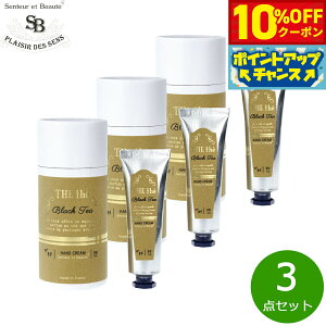 y10%OFFN[|IX|Cgő46{I1118IzSenteur et Beaute T^[ G {[e U eB[ nhN[ ubNeB[ 30ml×3_yz