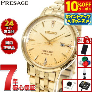 y6,776~OFFN[|IX|Cgő46{I1118IzZCR[ vU[W SEIKO PRESAGE  JjJ rv fB[X SRRW006 JNe^C Cocktail Time