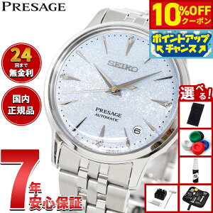 y6,072~OFFN[|IX|Cgő46{I1118IzyIׂmxeB[tzZCR[ vU[W SEIKO PRESAGE  JjJ rv fB[X SRRY049 JNe^C Cockta
