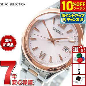 y3,784~OFFN[|IX|Cgő46{I1118IzZCR[ ZNV SEIKO SELECTION Vbvp ʌ胂f \[[ dgv rv fB[X SWFH132