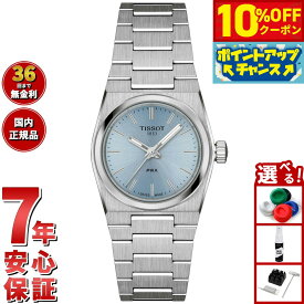 【5,500円OFFクーポン！＆店内ポイント最大46倍！11月18日！】【選べるノベルティー付き】ティソ TISSOT PRX ピーアールエックス クォーツ 25mm T137.010.11.351.00 腕時計 レディース