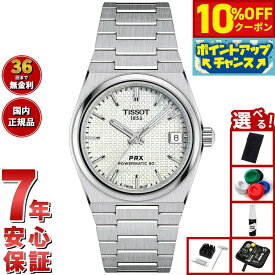 【11,770円OFFクーポン！＆店内ポイント最大55倍！11月20日！】【選べるノベルティー付き】ティソ TISSOT PRX ピーアールエックス 35MM パワーマティック80 T137.207.11.111.00 腕時計 メンズ レディース 自動巻き