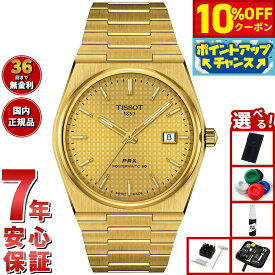 【13,090円OFFクーポン！＆店内ポイント最大55倍！11月20日！】【選べるノベルティー付き】ティソ TISSOT PRX ピーアールエックス 40MM パワーマティック80 T137.407.33.021.00 腕時計 メンズ 自動巻き