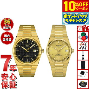 y26,180~OFFN[|IX|Cgő55{I{IzyIׂmxeB[tzy36񕪊萔IzeB\ TISSOT rv yAf  PRX s[A[GbNX fC~