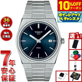 【7,260円OFFクーポン！＆店内ポイント最大46倍！11月18日！】【選べるノベルティー付き】ティソ TISSOT 腕時計 メンズ PRX ピーアールエックス T137.410.11.041.00