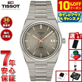 【13,354円OFFクーポン！＆店内ポイント最大46倍！11月18日！】【選べるノベルティー付き】【36回分割手数料無料！】ティソ TISSOT ピーアールエックス PRX チタニウム 38mm T137.807.44.061.00 腕時計 メンズ レディース【2025 新作】