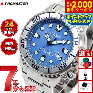 y2000~OFFN[|IX|Cgő55{I{IzV`Y v}X^[ } GRhCu _Co[200m rv Y BN0165-55L _Co[YEIb` \[[ CITIZEN PROMASTER MARINE 