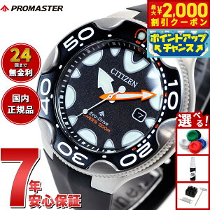 y2000~OFFN[|IX|Cgő55{I{IzV`Y v}X^[ } GRhCu _Co[200m rv Y BN0230-04E _Co[YEIb` \[[ CITIZEN PROMASTER MARINE 