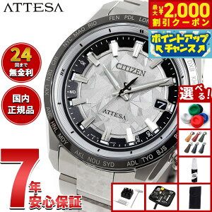 y2000~OFFN[|IX|Cgő55{I{IzyIׂmxeB[tzV`Y AebT CITIZEN ATTESA GRhCu dgv  rv Y CB0284-66A _CNgtC