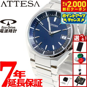 y2000~OFFN[|IX|Cgő55{I{IzyIׂmxeB[tzV`Y AebT CITIZEN ATTESA GRhCu \[[ dgv rv Y CB3010-57L