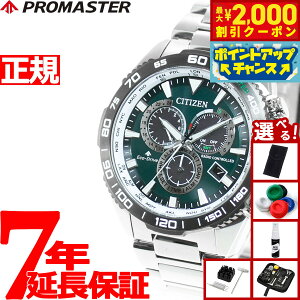 y2000~OFFN[|IX|Cgő55{I{IzyIׂmxeB[tzV`Y v}X^[ GRhCu dgv rv Y CITIZEN PROMASTER h LAND _CNgt