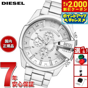 y2000~OFFN[|IX|Cgő55{I{IzfB[[ DIESEL rv Y NmOt XeX DZ4660