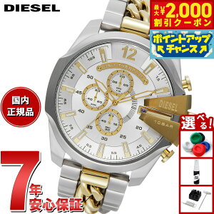 y2000~OFFN[|IX|Cgő55{I{IzfB[[ DIESEL rv Y MEGA CHIEF NmOt c[g[XeXX`[EHb` DZ4672