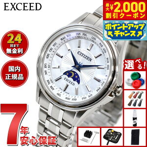 y2000~OFFN[|IX|Cgő55{I{IzyIׂmxeB[tzV`Y GNV[h CITIZEN EXCEED GRhCu dgv 45NLO yAf fB[X rv EE1