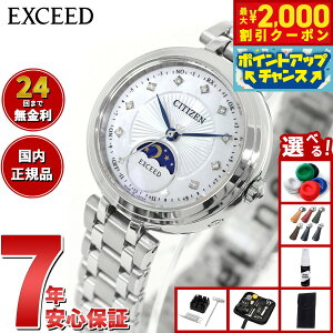 y2000~OFFN[|IX|Cgő55{I{IzyIׂmxeB[tzV`Y GNV[h CITIZEN EXCEED GRhCu dgv EE1020-77D eB^jA nbs[tCg f