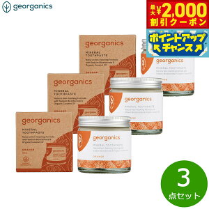 y2000~OFFN[|IX|Cgő55{I{Izgeorganics gD[Xy[Xg IW 60ml×3_yz