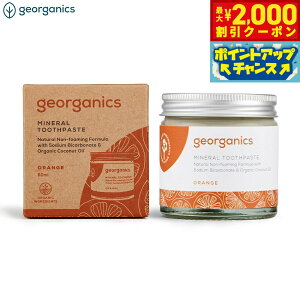 y2000~OFFN[|IX|Cgő55{I{Izgeorganics gD[Xy[Xg IW 60ml