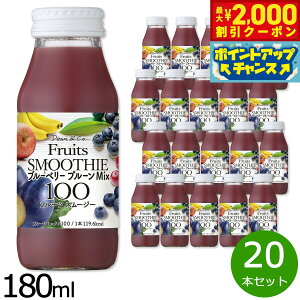 y2000~OFFN[|IX|Cgő55{I{IzDeanCo. u[x[v[Mix100 180ml×20{Zbg ~bNXW[X X[W[ Xg[g ʏ`100 Y sgp r {