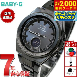 y2000~OFFN[|IX|Cgő55{I{IzBABY-G JVI xr[G fB[X G-MS dg \[[ rv ^t\[[ MSG-W200CG-1AJF