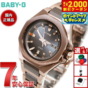 y2000~OFFN[|IX|Cgő55{I{IzBABY-G JVI xr[G fB[X G-MS dg \[[ rv ^t\[[ MSG-W350CG-5AJF