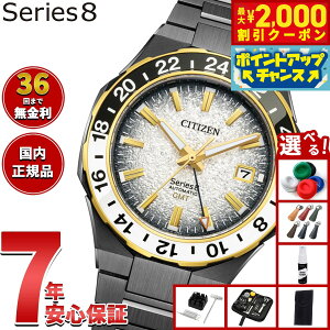 y2000~OFFN[|IX|Cgő55{I{IzyIׂmxeB[tzy36񕪊萔IzV`Y V[YGCg CITIZEN Series 8 JjJ 880  @B 