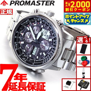 y2000~OFFN[|IX|Cgő55{I{IzyIׂmxeB[tzV`Y v}X^[ GRhCu dgv XJC Y CITIZEN PROMASTER SKY PMV65-2271