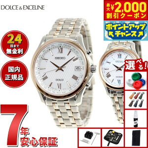 y2000~OFFN[|IX|Cgő55{I{IzyIׂmxeB[tzZCR[ h`FGNZ[k SEIKO DOLCEEXCELINE \[[ dgv rv Y fB[X y