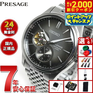 y2000~OFFN[|IX|Cgő55{I{IzyIׂmxeB[tzZCR[ vU[W SEIKO PRESAGE  RAVbvp ʌ rv Y NVbN SAR