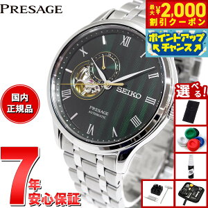 y2000~OFFN[|IX|Cgő55{I{IzyIׂmxeB[tzZCR[ vU[W SEIKO PRESAGE  JjJ rv Y SARY237 Japanese Garden I[vn