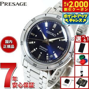 y2000~OFFN[|IX|Cgő55{I{IzyIׂmxeB[tzZCR[ vU[W SEIKO PRESAGE  JjJ rv Y SARY247 Style60's lCr[