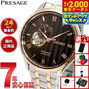 y2000~OFFN[|IX|Cgő55{I{IzZCR[ vU[W SEIKO PRESAGE  JjJ rv Y SARY262 Japanese Garden I[vn[g