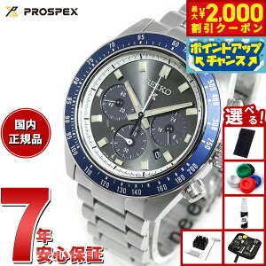 y2000~OFFN[|IX|Cgő55{I{IzyIׂmxeB[tzZCR[ vXybNX SBDL111 Xs[h^C}[ \[[NmOt rv Y SEIKO PROSPEX SPE