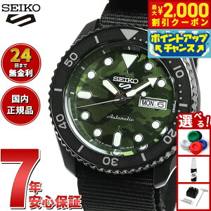 y2000~OFFN[|IX|Cgő55{I{IzZCR[5 X|[c SEIKO 5 SPORTS  JjJ ʌ胂f rv Y ZCR[t@Cu Xg[g SKX Street SBSA173 