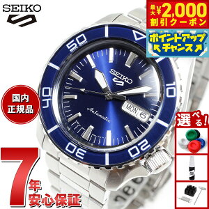 y2000~OFFN[|IX|Cgő55{I{IzZCR[5 X|[c SEIKO 5 SPORTS  JjJ rv Y ZCR[t@Cu X[c SKX Suits SBSA259