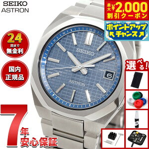 y2000~OFFN[|IX|Cgő55{I{IzyIׂmxeB[tzZCR[ AXg lNX^[ SBXY101 Y rv \[[ dg SEIKO ASTRON NEXTER `^y2025 V
